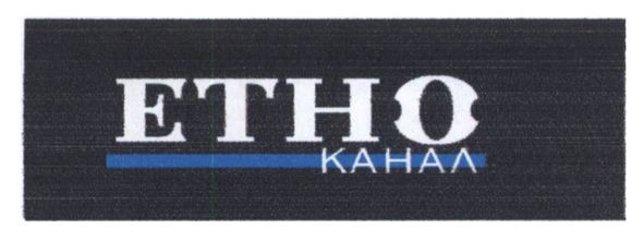 етно канал