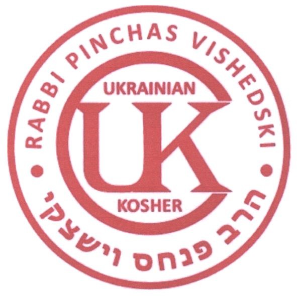 rabbi pinchas vishedski