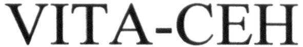 vita-сен