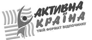 твій формат відпочинку
