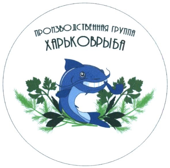 производственная группа харьковрыба