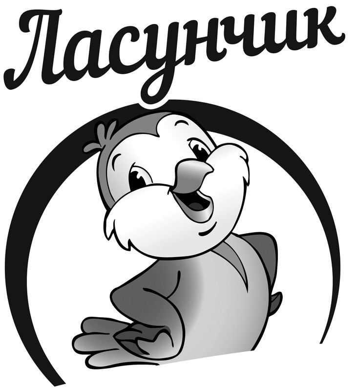 ласунчик