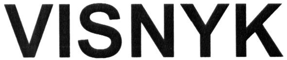 visnyk