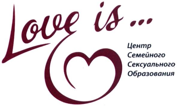 центр семейного сексуального образования