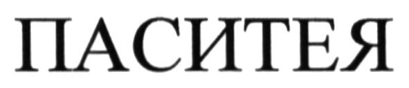 паситея