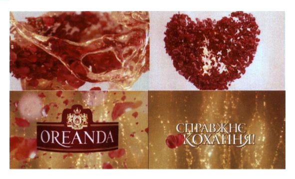 справжнє кохання