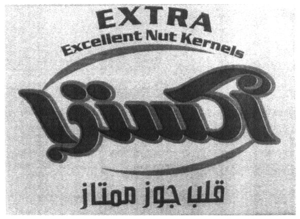 excellent nut kernels