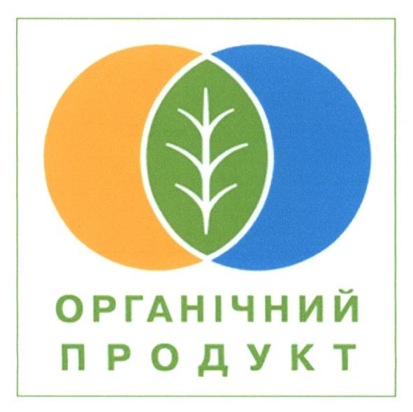 органічний продукт
