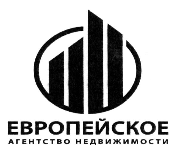 европейское агентство недвижимости
