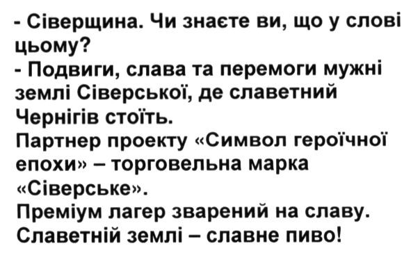 подвиги. слава та перемоги мужні землі сіверської. де славетний чернігів стоїть.