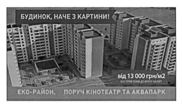 еко-район. поруч кінотеатр та аквапарк