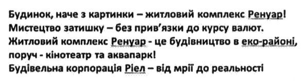 житловий комплекс ренуар-це будівництво в еко-районі. поруч-кінотеатр та аквапарк!