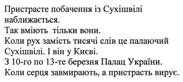 з 10-го по 13-го березня палац україни. коли серця завмирають. а пристрасть вирує