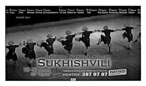 georgian national ballet sukhishvili
