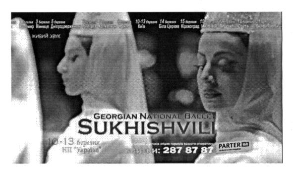 georgian national ballet sukhishvili