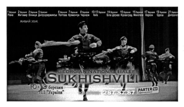 georgian national ballet sukhishvili