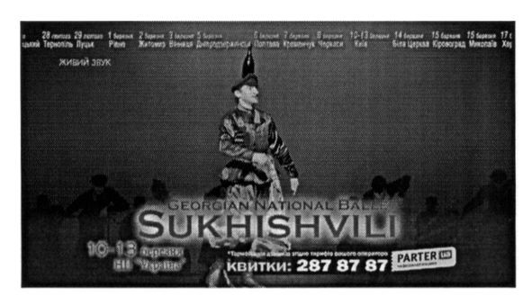 georgian national ballet sukhishvili