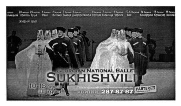 georgian national ballet sukhishvili