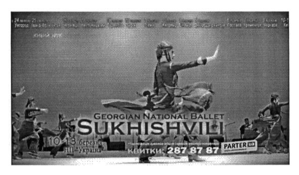 georgian national ballet sukhishvili