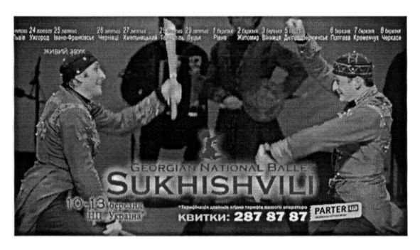 georgian national ballet sukhishvili