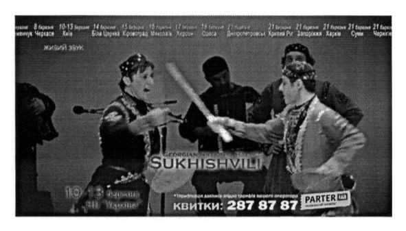 sukhishvili