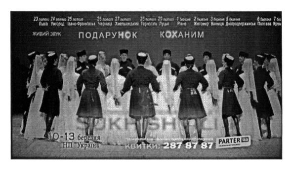 georgian national ballet sukhishvili