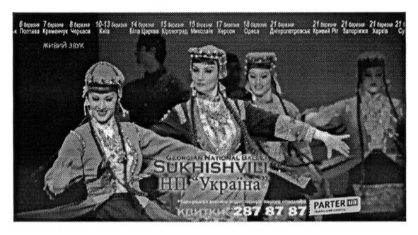 sukhishvili