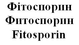 fitosporin