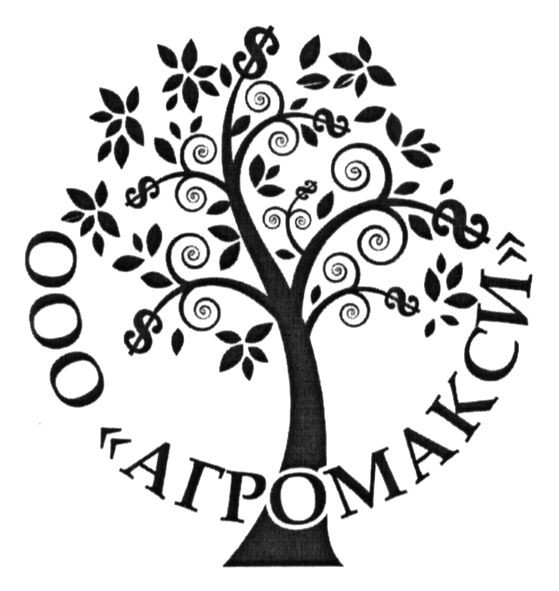 ооо агромакси