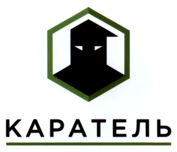каратель