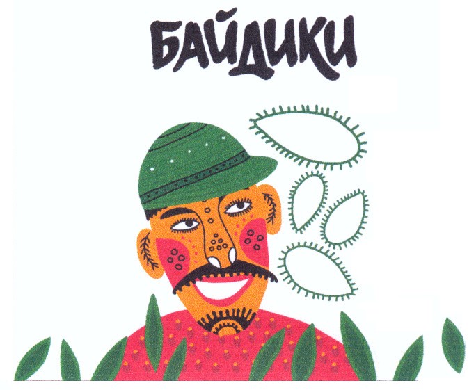 байдики