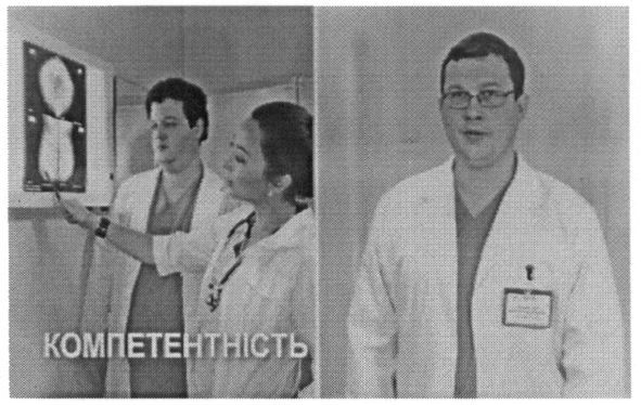 компетентність
