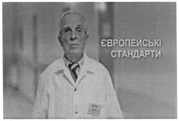 європейські стандарти
