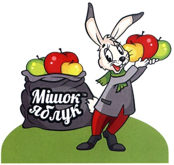 мішок яблук тм