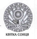квітка сонця