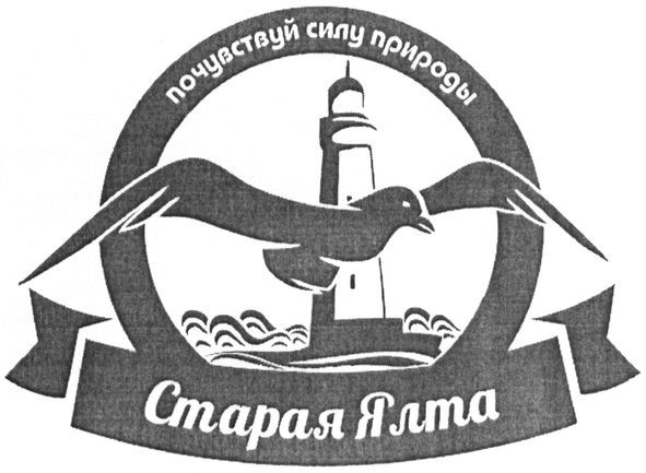 почувствуй силу природы