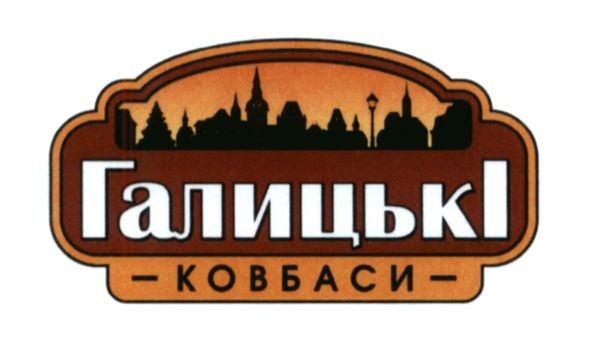 галицькі ковбаси