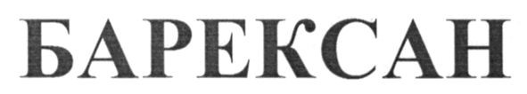 барексан