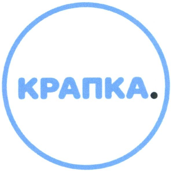 крапка.