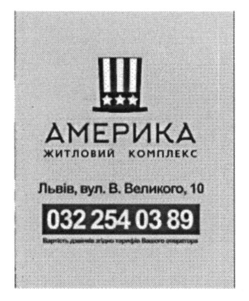 житловий комплекс