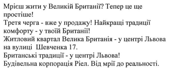 третя черга-вже у продажу! найкращі традиції комфорту-у твоїй британії!