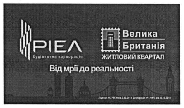 від мрії до реальності