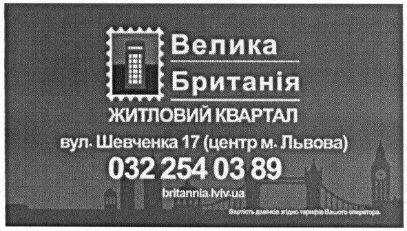 britannia.lviv.ua