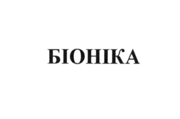 біоніка