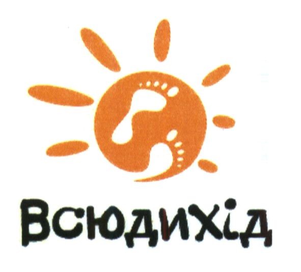 всюдихід