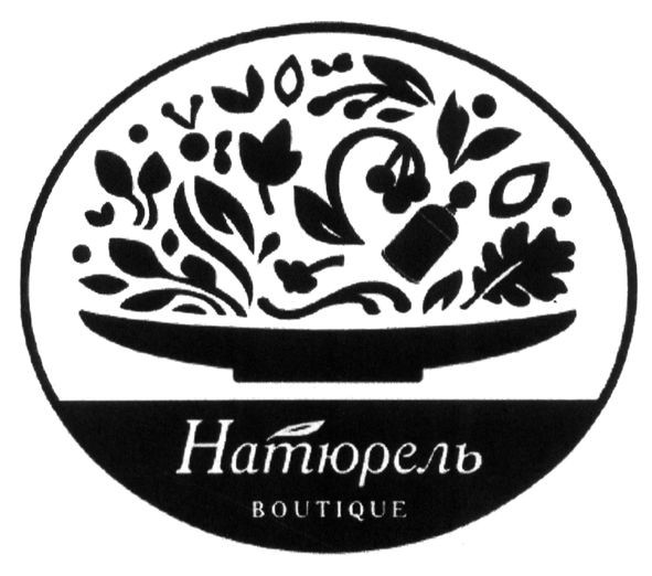 натюрель