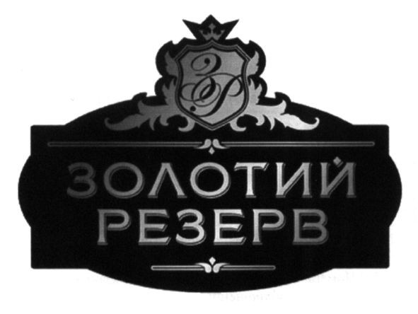 золотий резерв