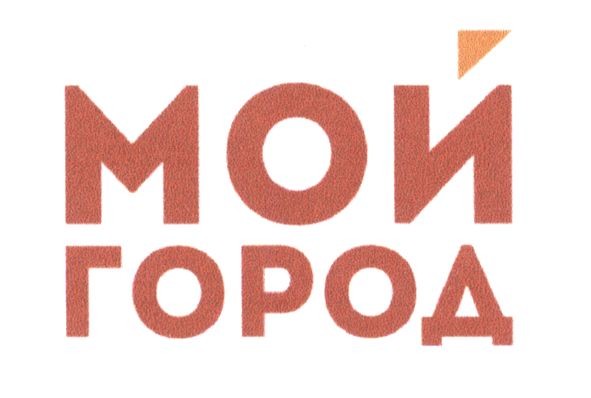мой город