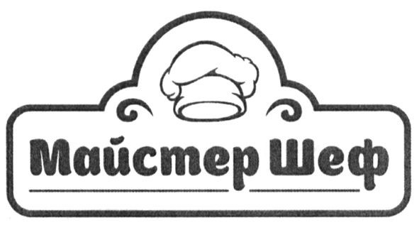 майстер шеф