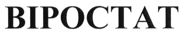 віростат
